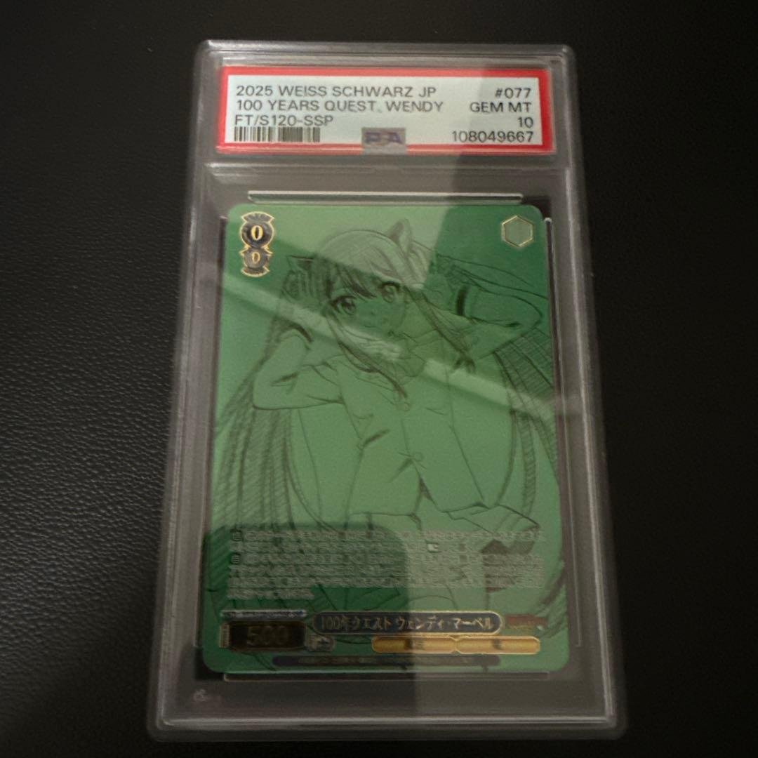 WS 100年クエスト　ウェンディ・マーベル　#077 PSA10