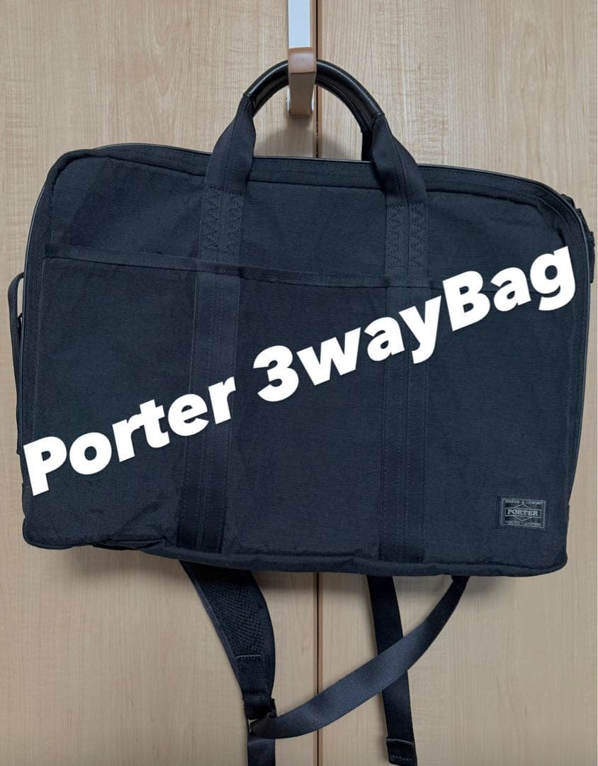 Porter 3wayBag ブラックビジネスバッグ