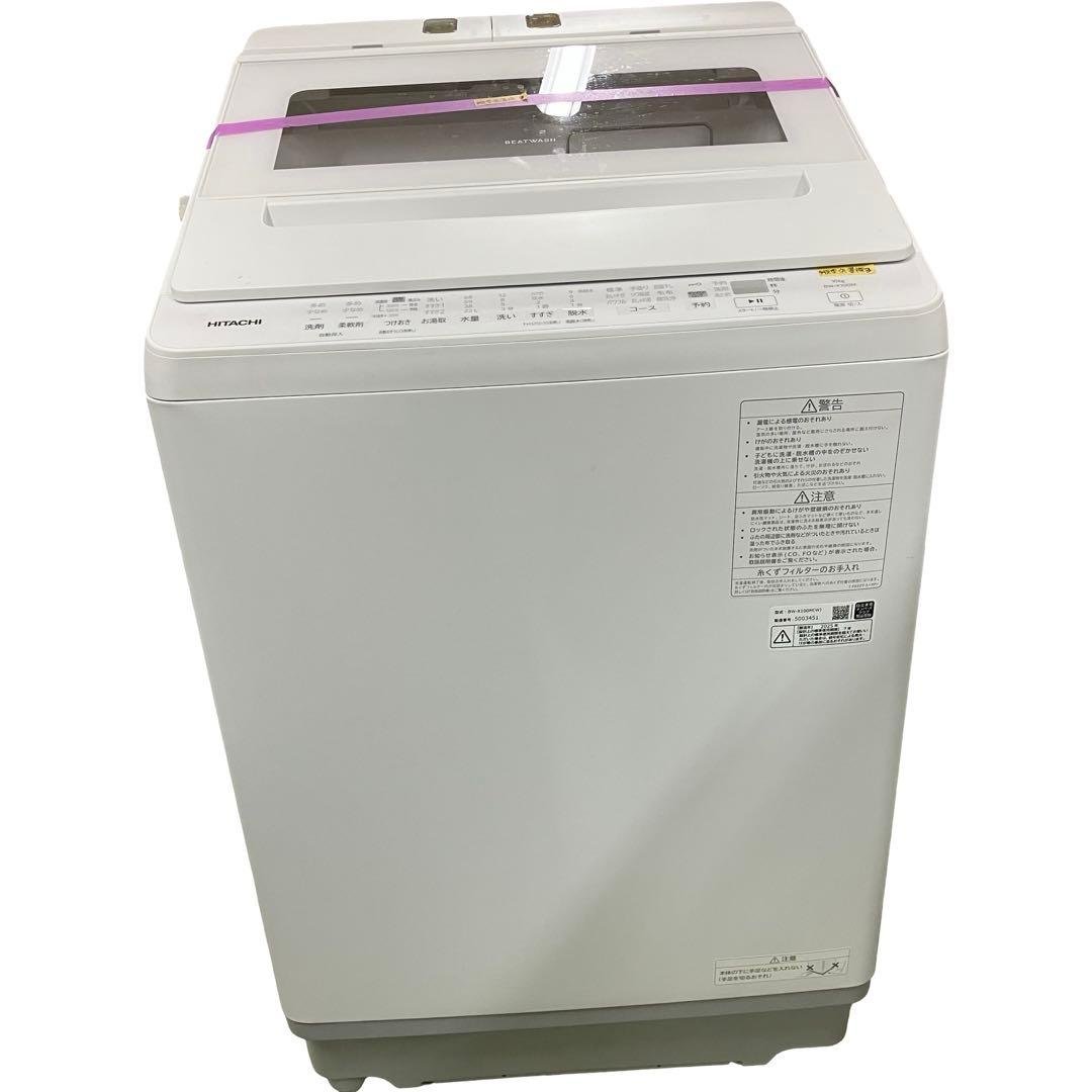 【極美品/24年製】日立 ビートウォッシュ 10kg BW-X100M 自動投入