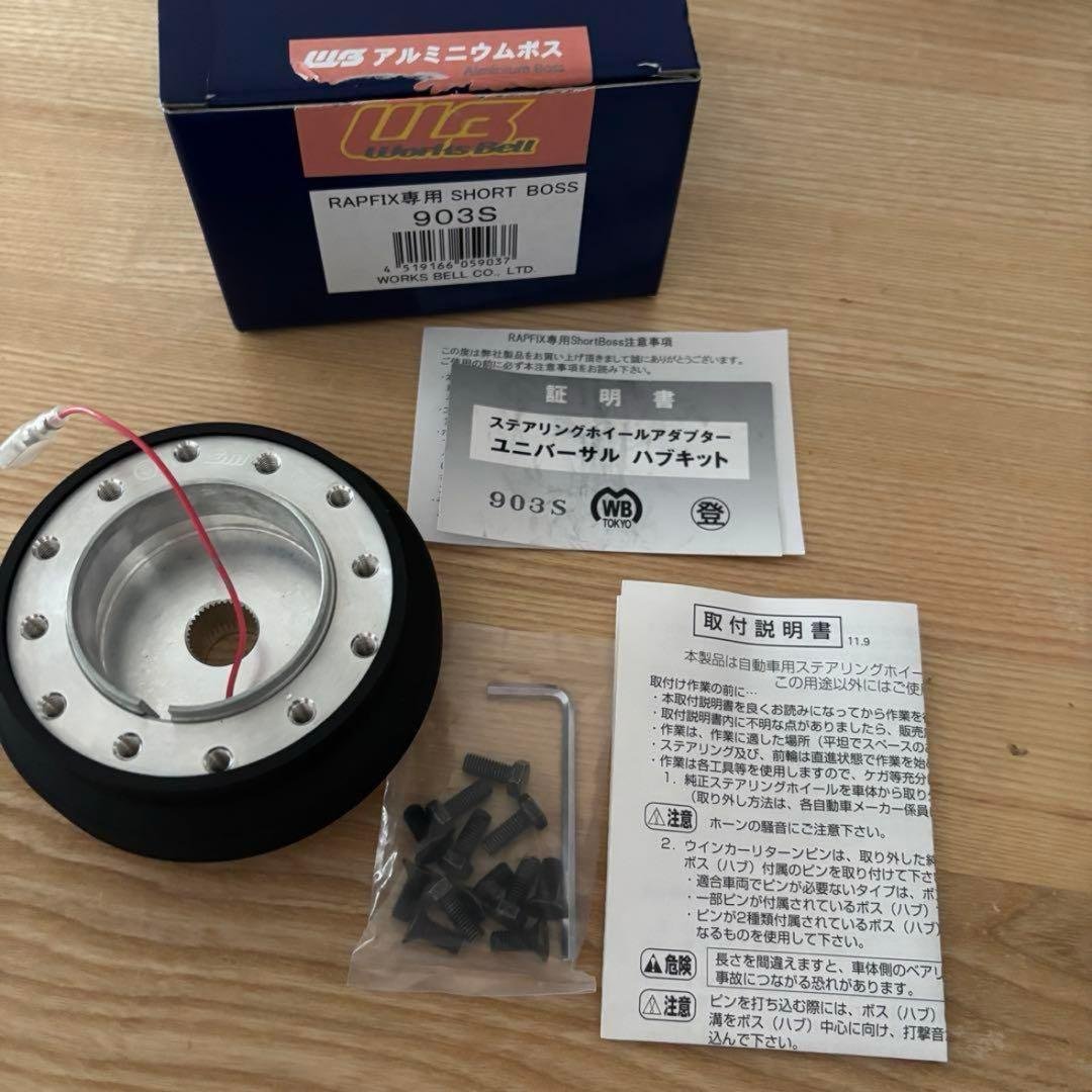 RAPFIX専用 SHORT BOSS 903S