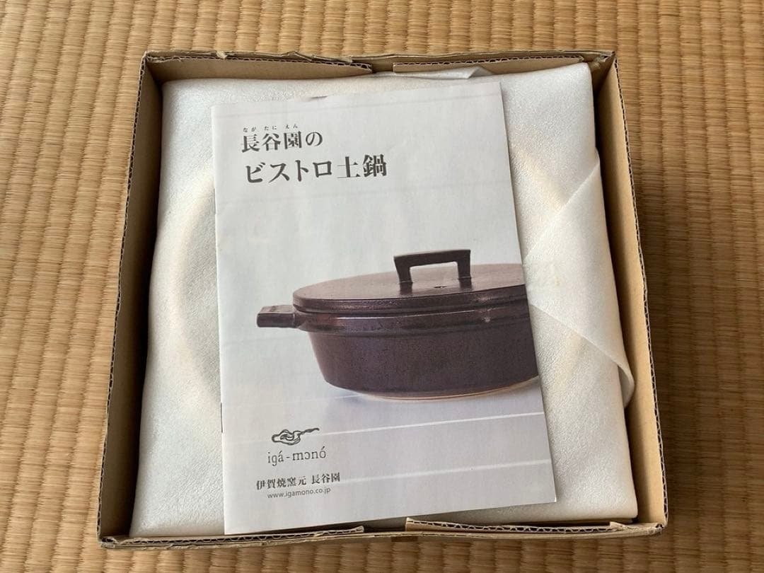 長谷園　ビストロ土鍋　白　伊賀焼