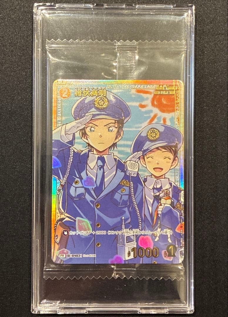 コナン　チャレンジ戦優勝プロモ　諸伏高明　未開封