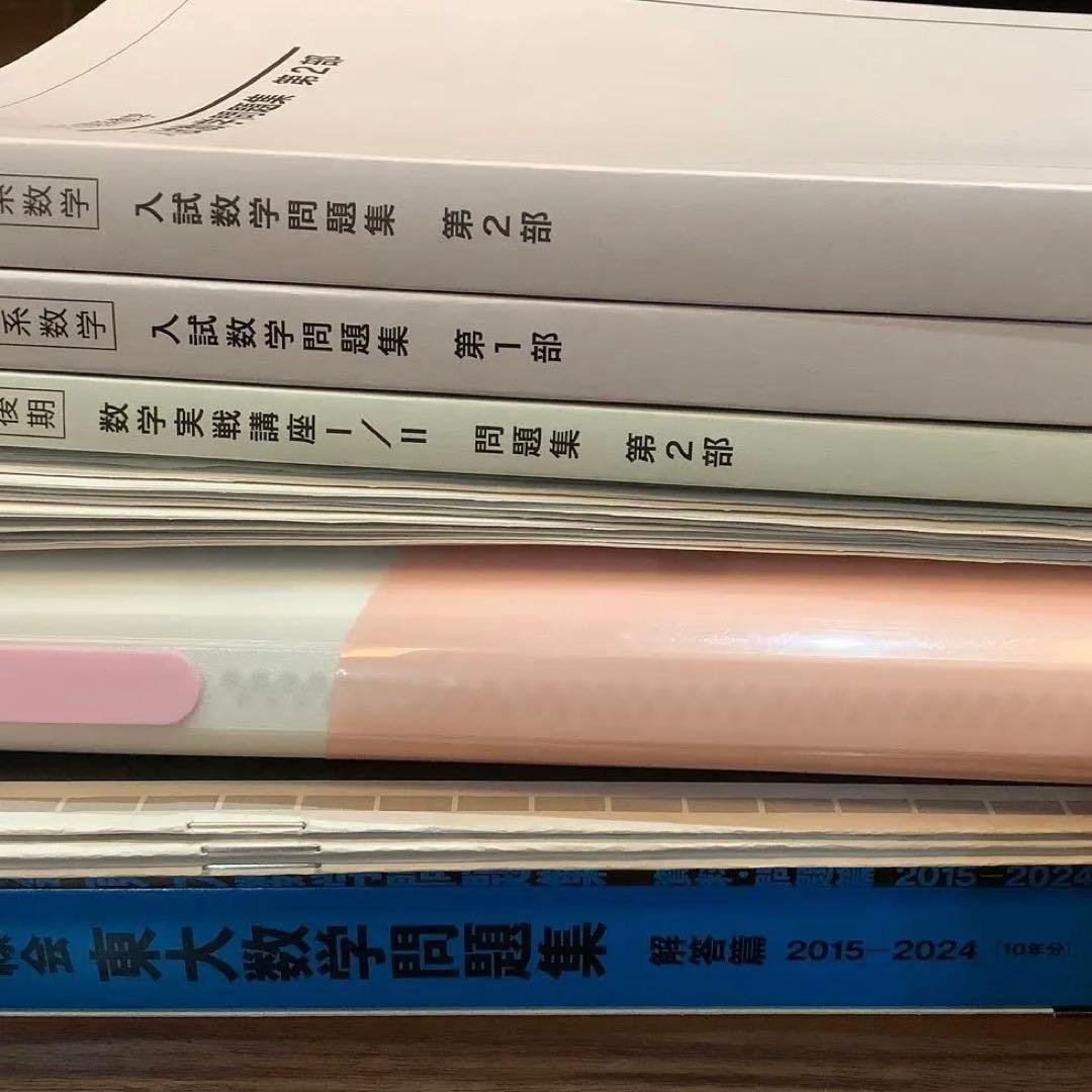 エイ　鉄緑会　数学一式