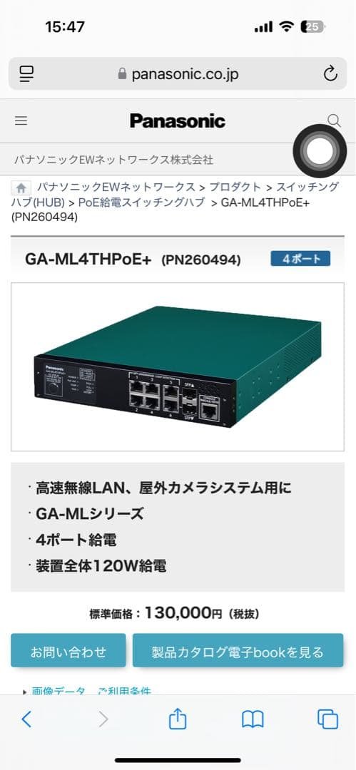 [まみ］GA-AS16TPoE+(PN25168