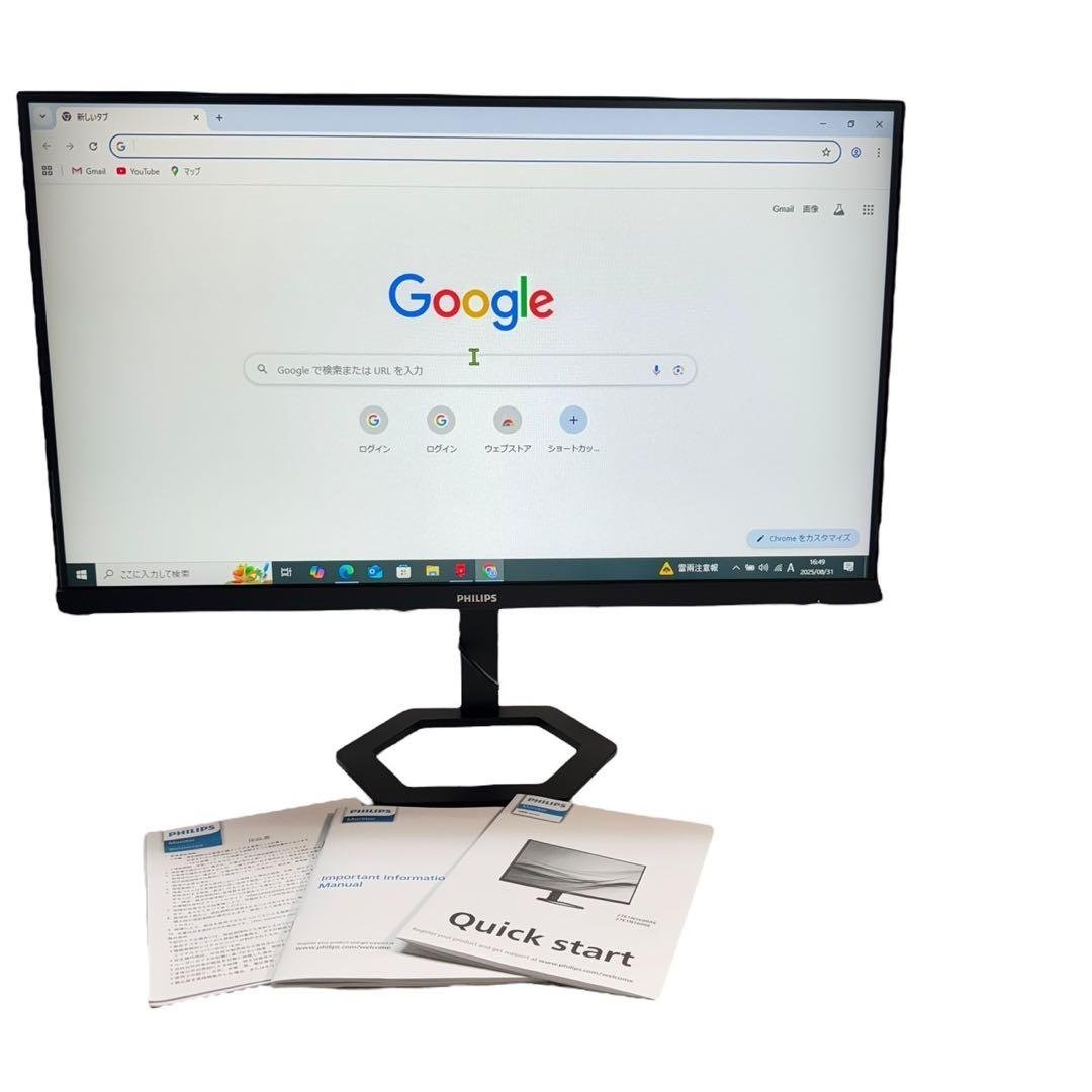 【美品】PHILIPS 液晶ディスプレイ 27型 27E1N5600AE/11