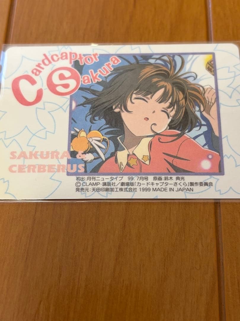 劇場版カードキャプターさくら PPカード メタリックカード No.M13