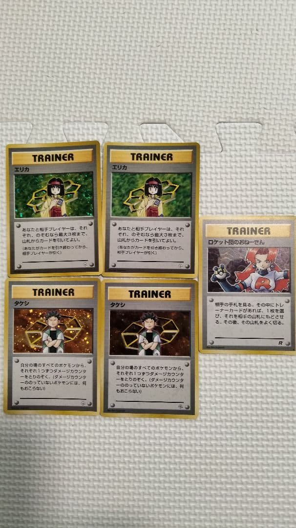 エリカ　タケシ　ロケット団　旧裏　拡張　ポケモンカード