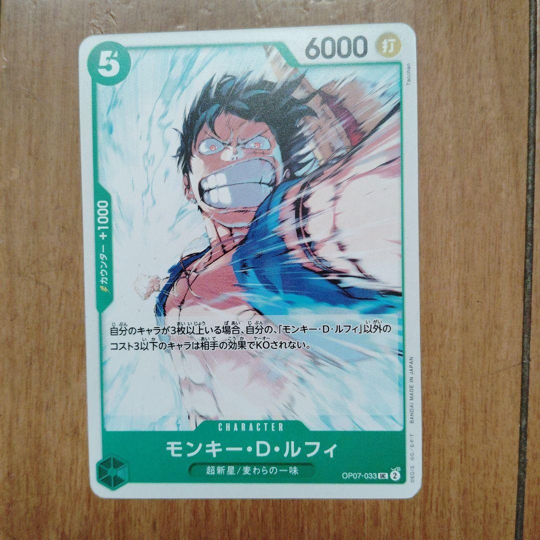 （364）ワンピース カードゲーム モンキー・D・ルフィ