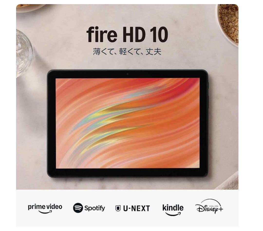 Amazon fire HD 10 タブレット