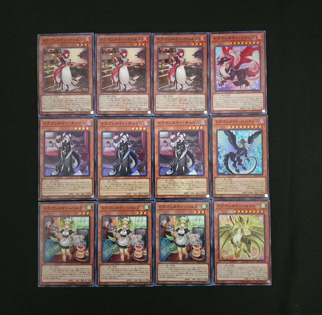 遊戯王 【本格構築‼️】天盃龍 ドラゴンメイド 構築済みデッキ‼️