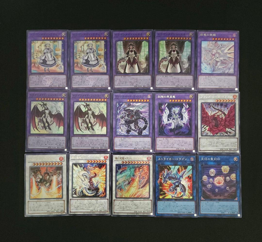 遊戯王 【本格構築‼️】天盃龍 ドラゴンメイド 構築済みデッキ‼️