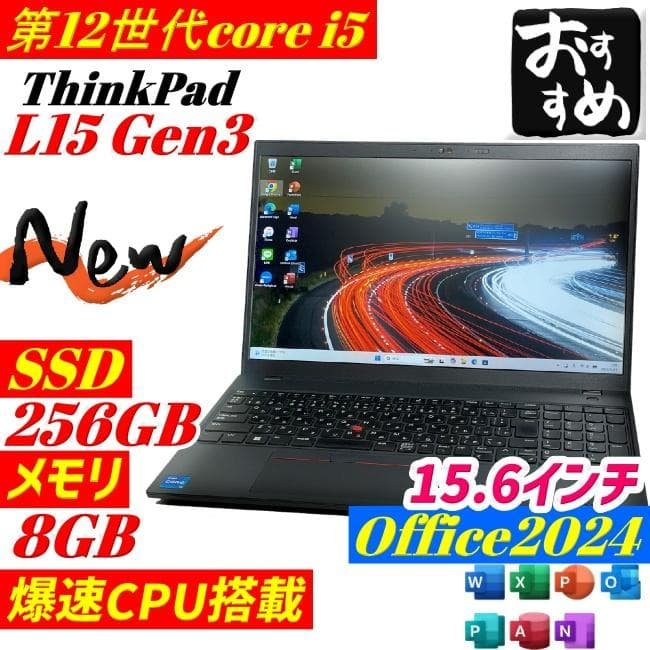 第12世代 i5 ThinkPad L15 Gen3 ノートPC 2022年製
