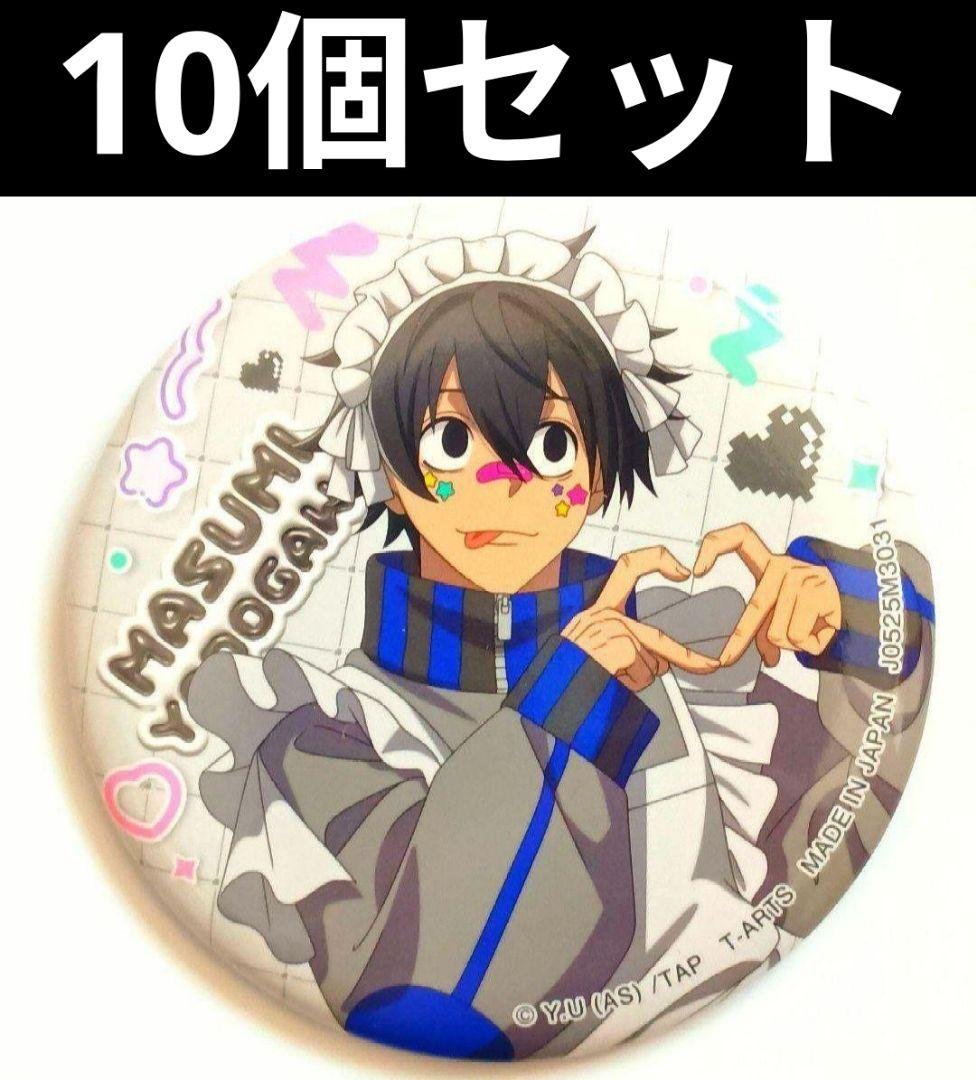 【即完売/淀川真澄】アニメ　桃源暗鬼　缶バッジ　ジャージメイド　10個セット