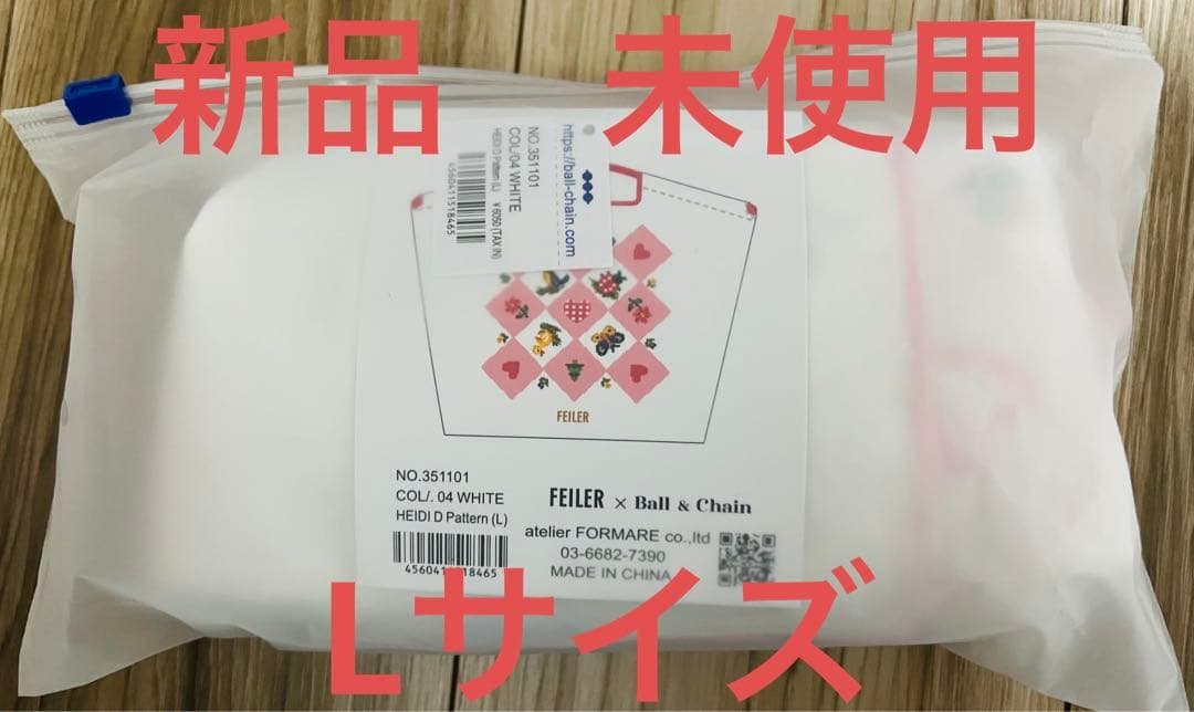 フェイラー×ボールアンドチェーン　ショッピングバッグ ホワイト　FEILER