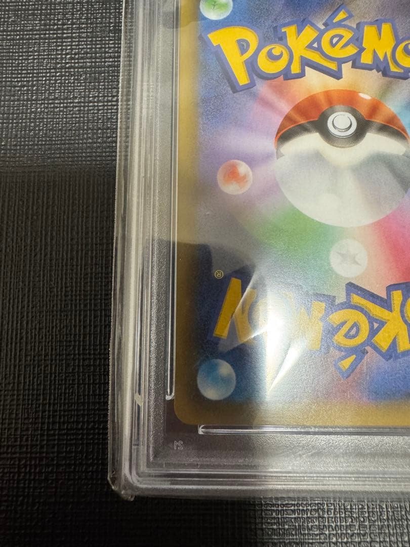 【PSA10】 ポケモンカード　ひかるコイキング　25th プロモカードパック