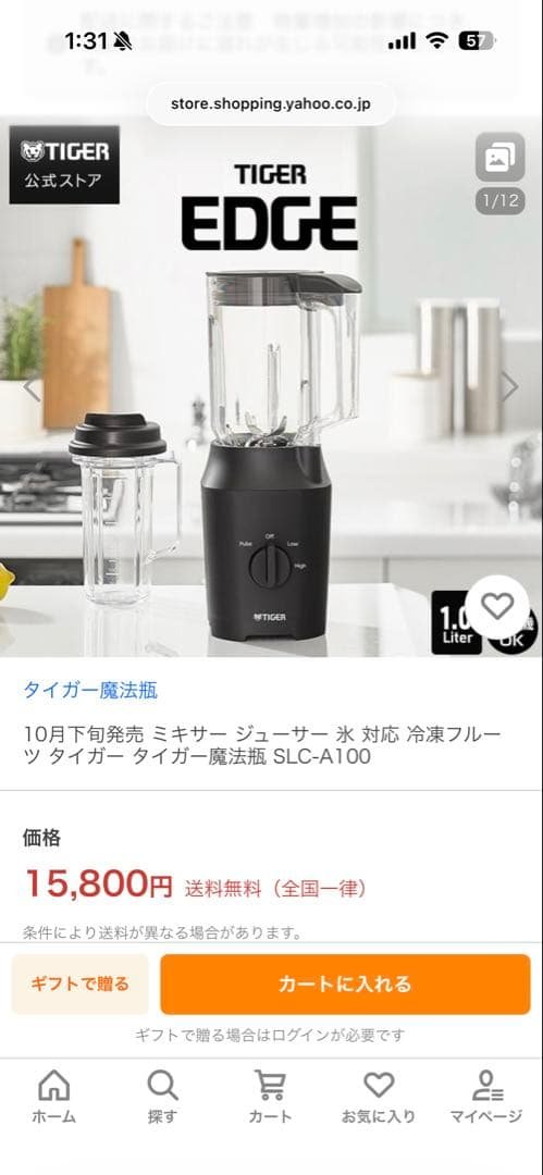 TIGER ミキサー SLC-A100 1000mL