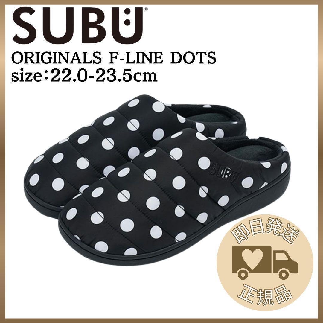 ラスト１点！SUBU ✨F-LINE DOTS ドット　22.0-23.5cm