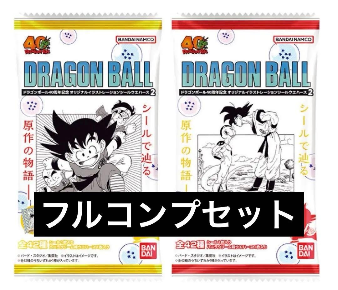ドラゴンボール　ウエハース　42種　フルコンプセット