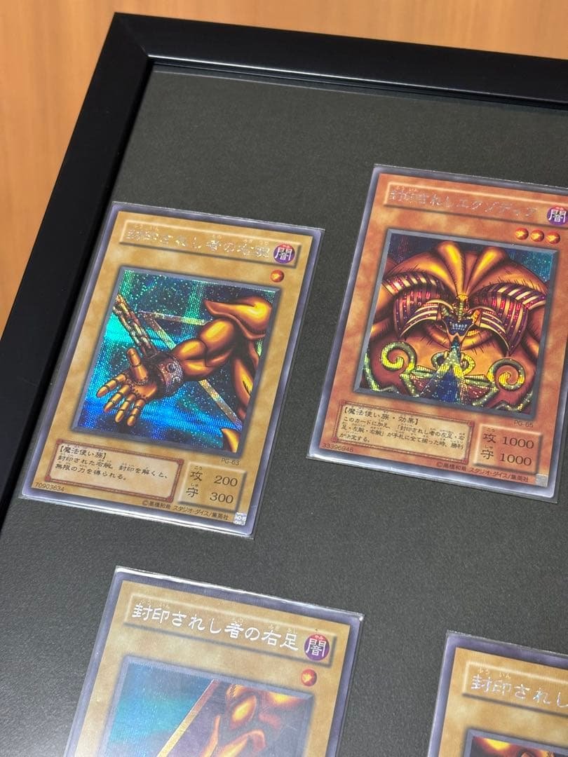 【美品】遊戯王 封印されしエクゾディア　2期 シークレットレア