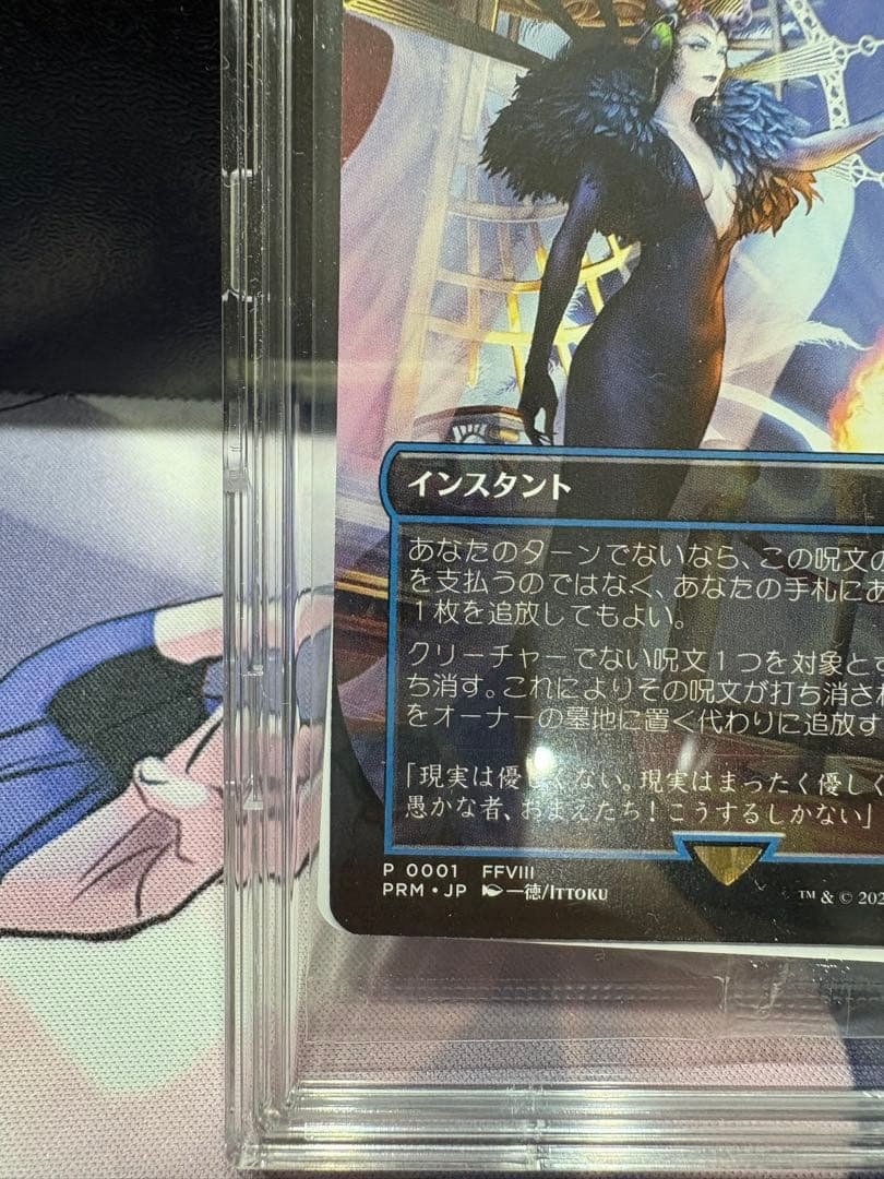 MTG 魔女の予見　未開封品