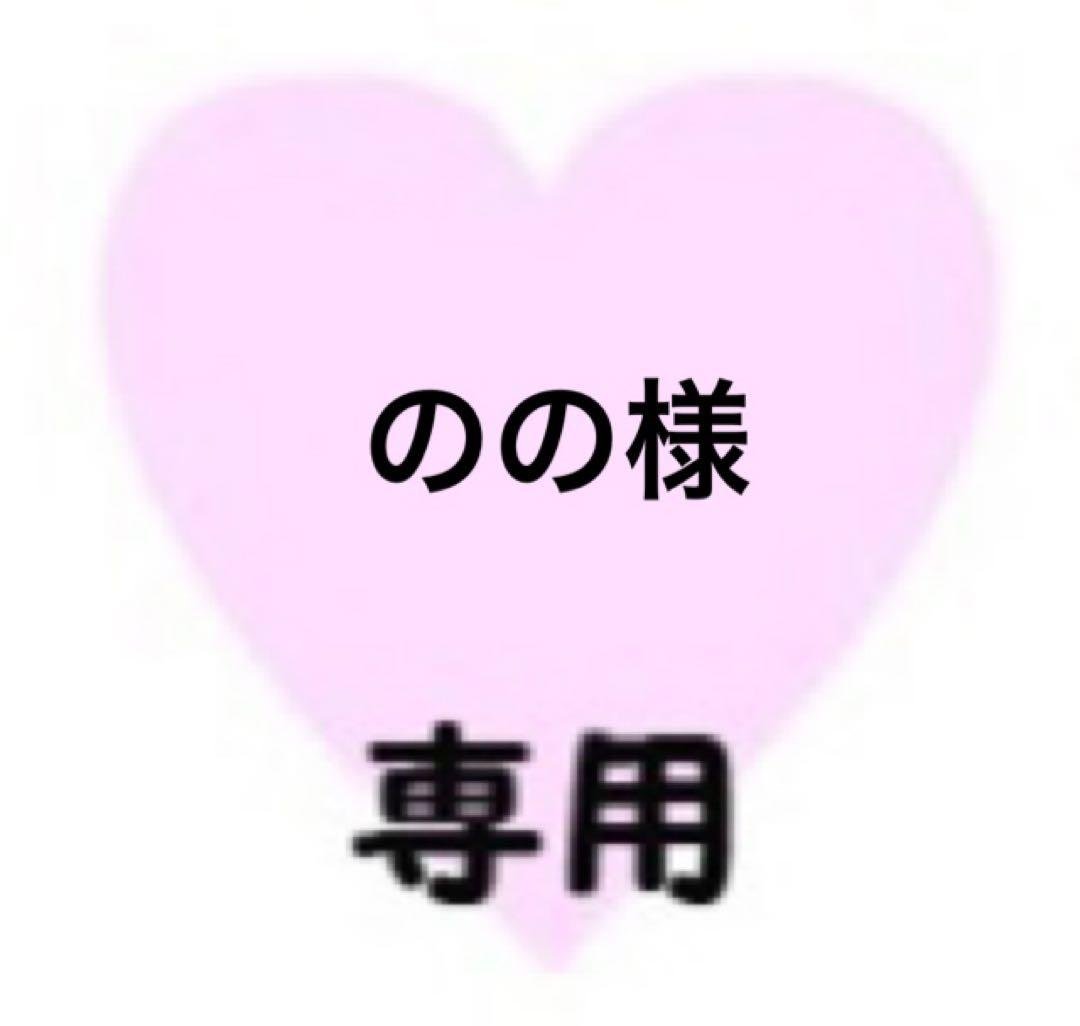 のの