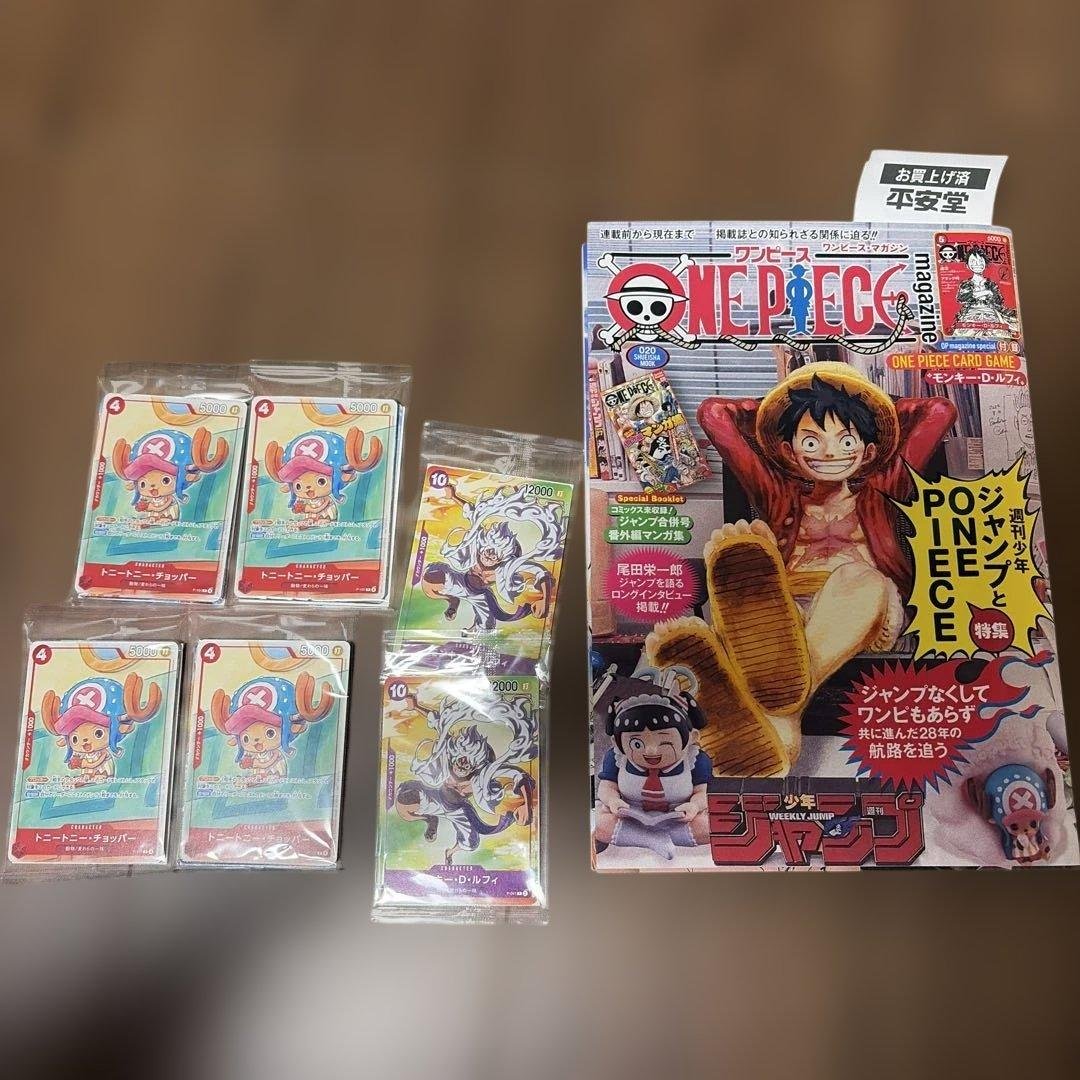 ワンピースマガジン　プロモ　チョッパー