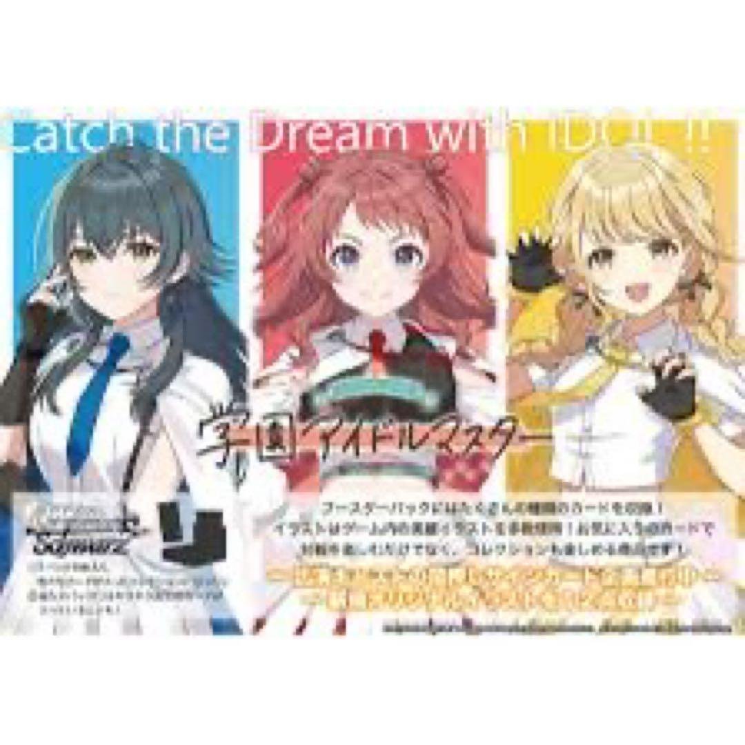 学園アイドルマスター4コン　専用