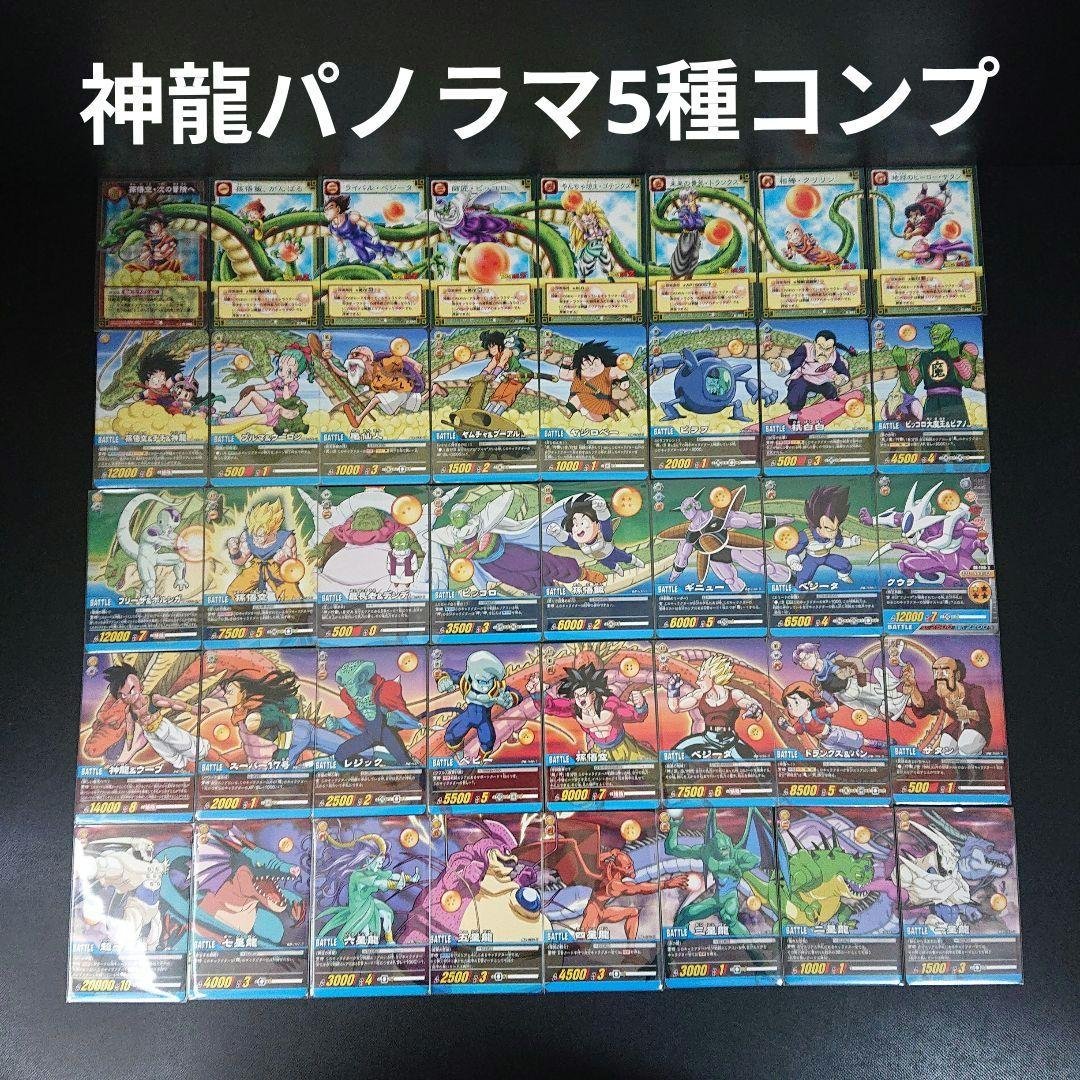 ドラゴンボール カードダス 超カードゲーム 爆烈インパクト データ カード 神龍