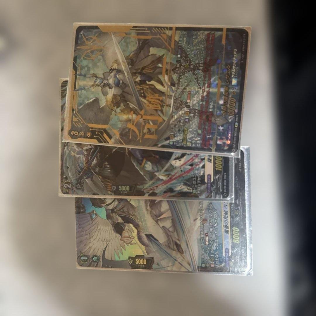 ヴァンガード　レザエルライドライン　３枚セット