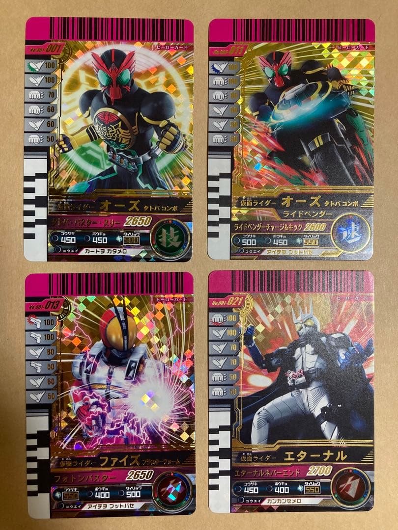 仮面ライダーオーズ ガンバライド001〜003弾全208種コンプ＋バインダー