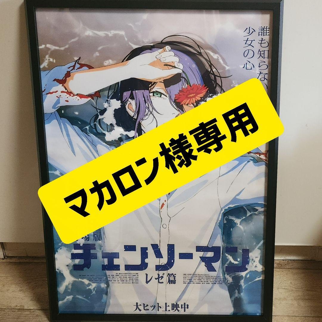 【A2ポスター】マカロン！！