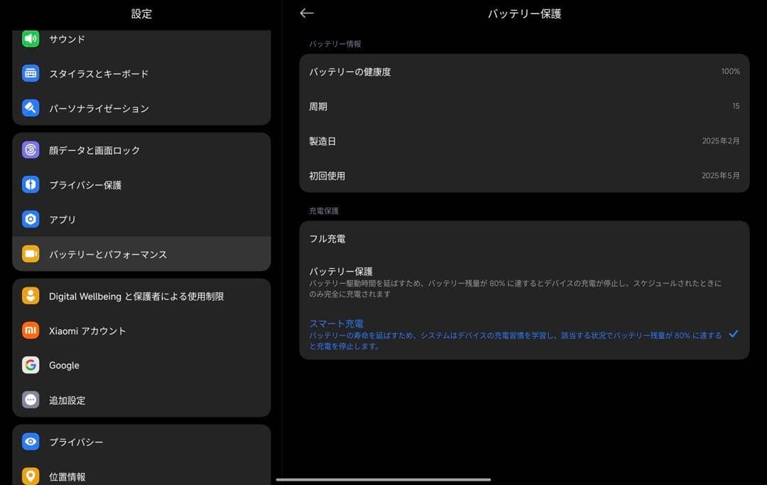 【美品】Xiaomi Pad 7 256GB + フォーカスキーボード