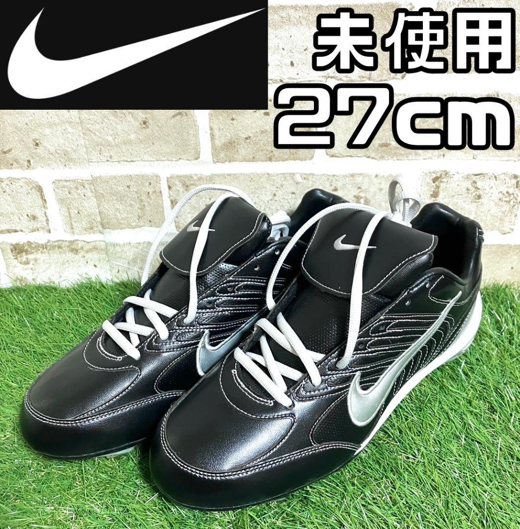 未使用 ナイキ NIKE メンズ 野球 ベースボール 金属スパイク 27.0cm