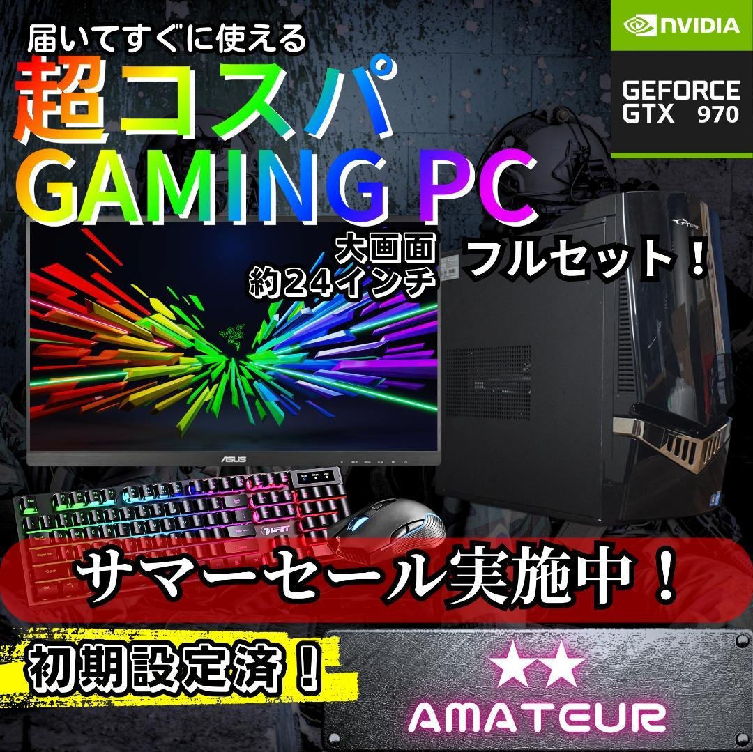 超コスパゲーミングPCフルセット core i7 GTX970　g275