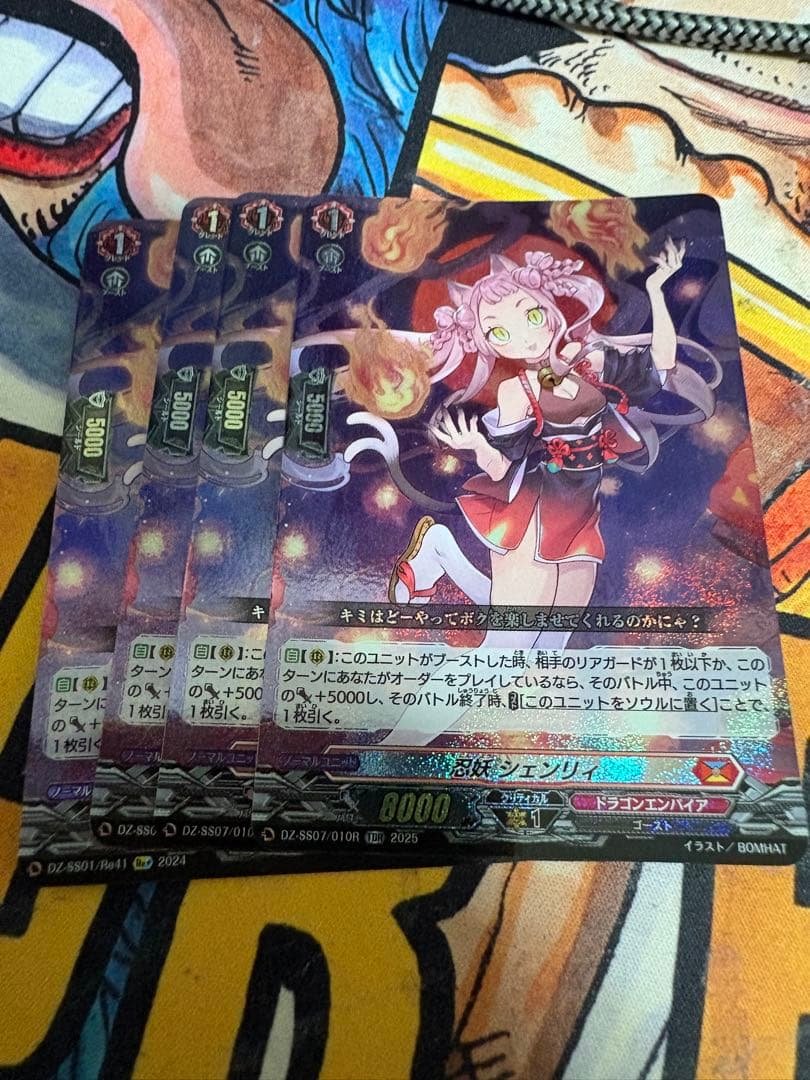 ヴァンガード 忍妖　シェンリィ　TDR 4枚