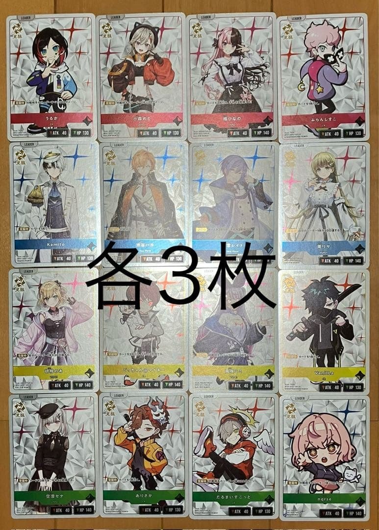 xross stars まとめ売り