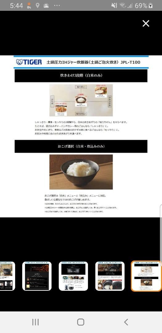 ☆2021年製☆土鍋ご泡火炊き☆タイガー圧力IH炊飯器 ハイグレードモデル