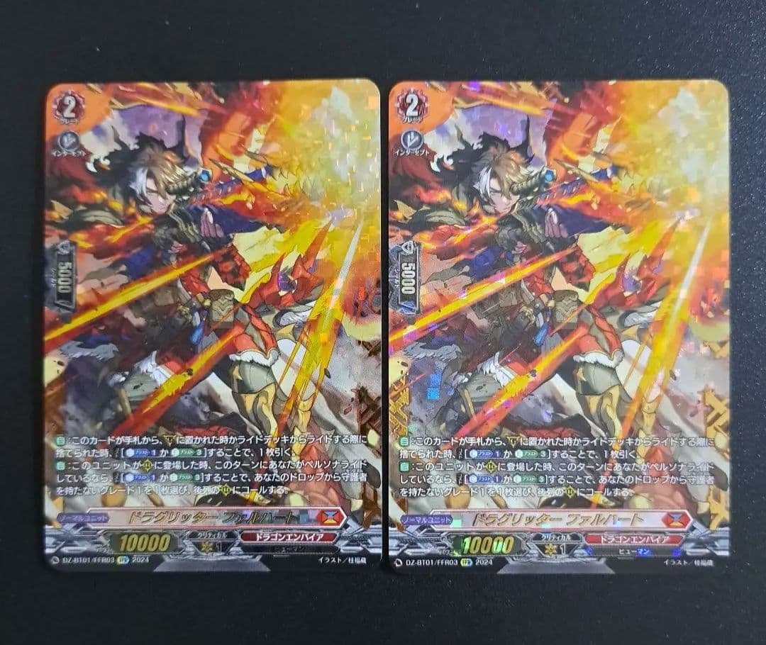 ヴァンガード ドラグリッター・ファルハート FFR 2枚セット