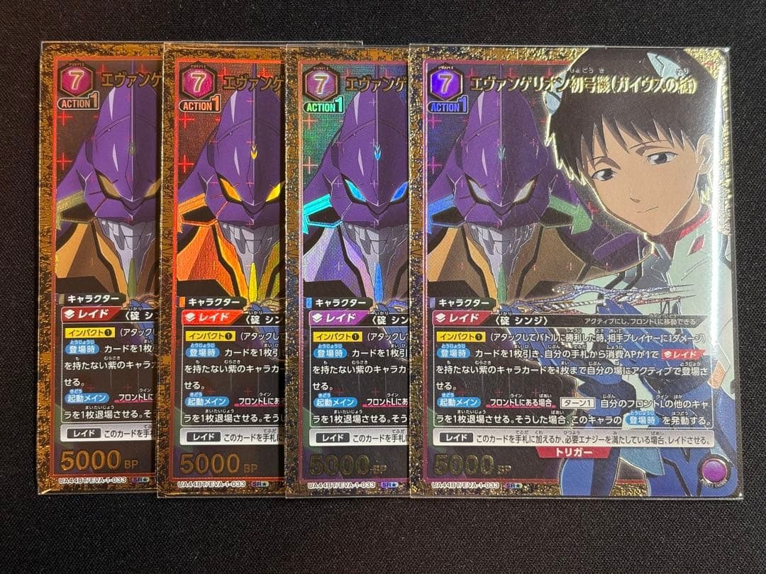 ガイウスの槍　パラレル　4枚セット