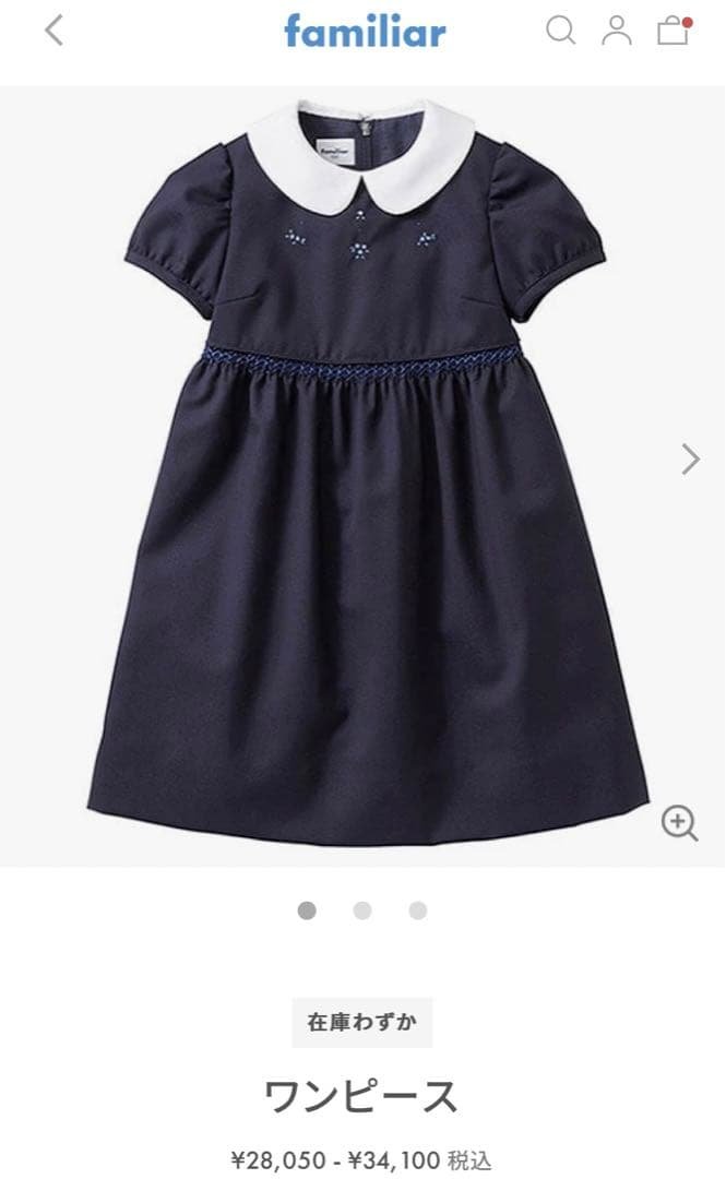 ファミリア☆受験☆見学会☆ワンピース　90