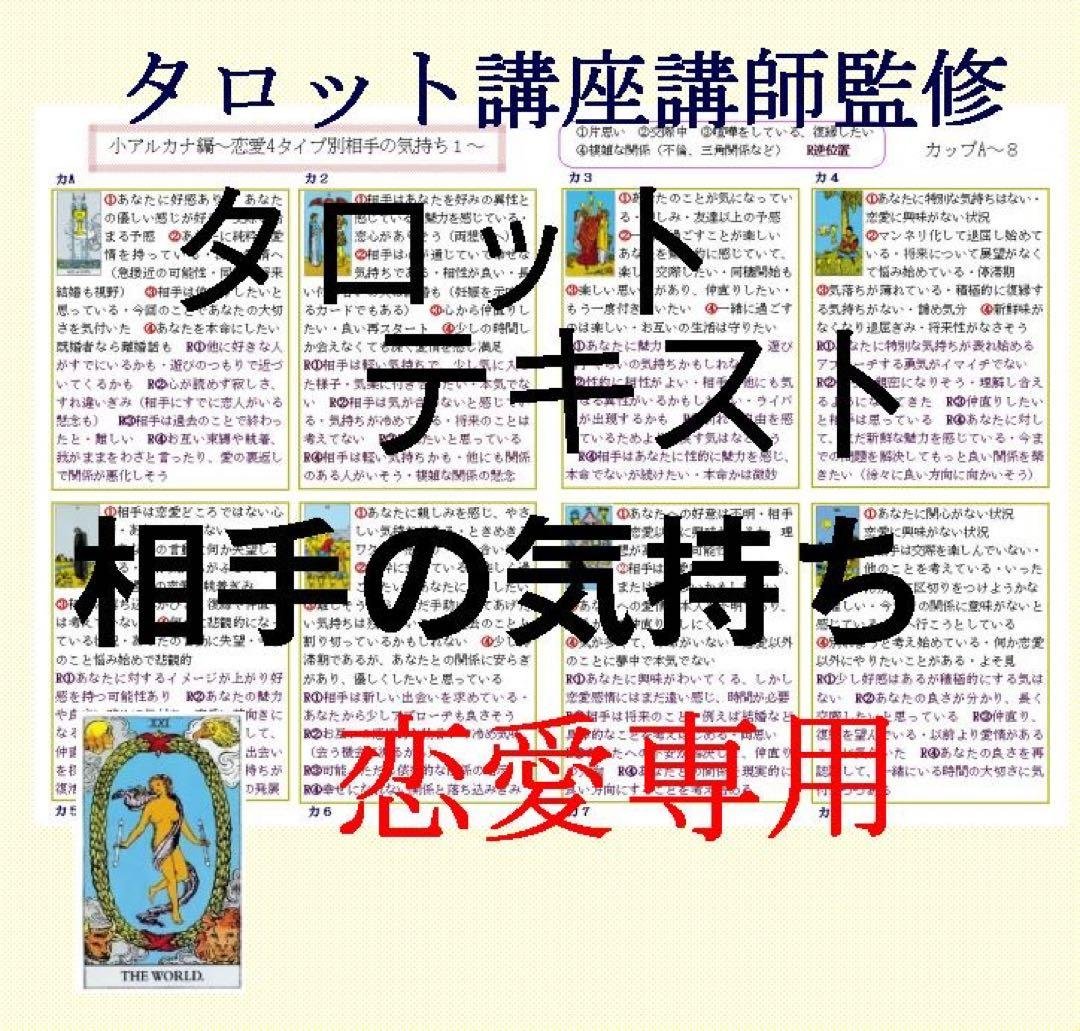 タロット教材8点おまとめ割引★タロットカードテキスト教材教科書恋愛占い占星術hy