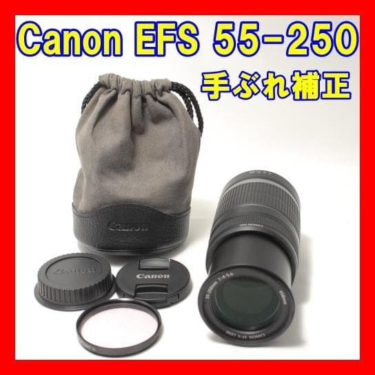 ☘️望遠レンズ✨極美品☘️Canon EFS 55-250mm IS
