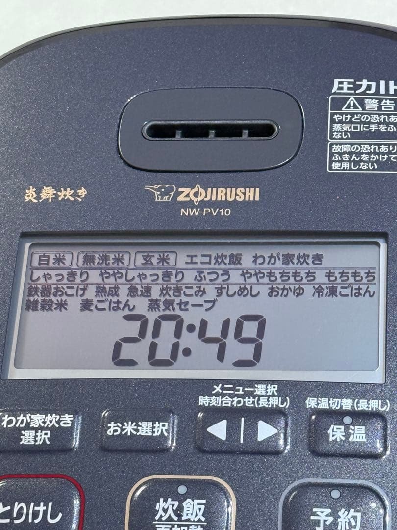 象印 炎舞炊き NW-PV10 圧力IH 5.5合 炊飯器 2024年製