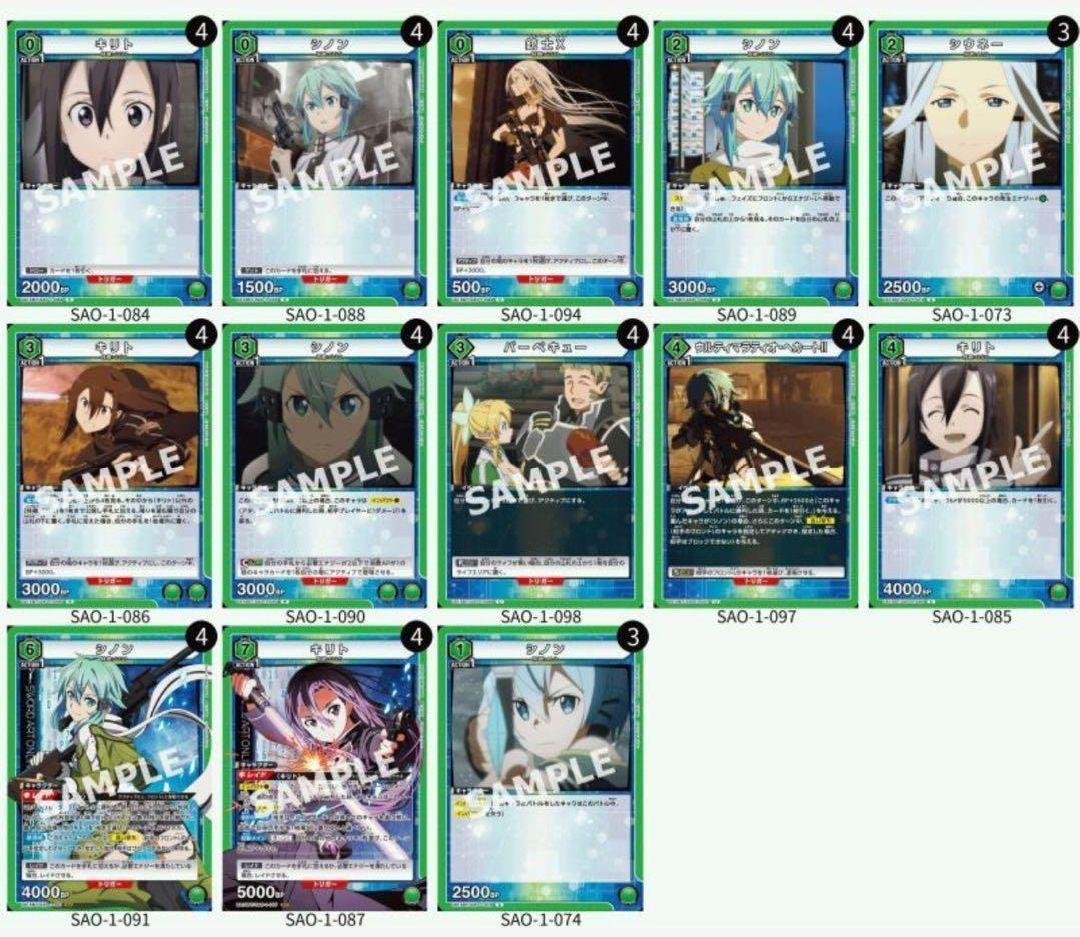 【最安値】ユニオンアリーナ 緑 GGO キリト シノン SR デッキ