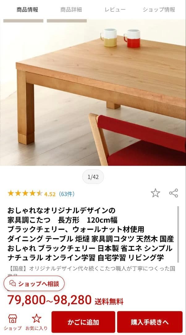 家具の里 国産 日本製 ブラックチェリー 天然木 120幅