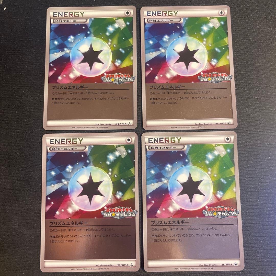 プリズムエネルギー　ジム　ミラー　プロモ