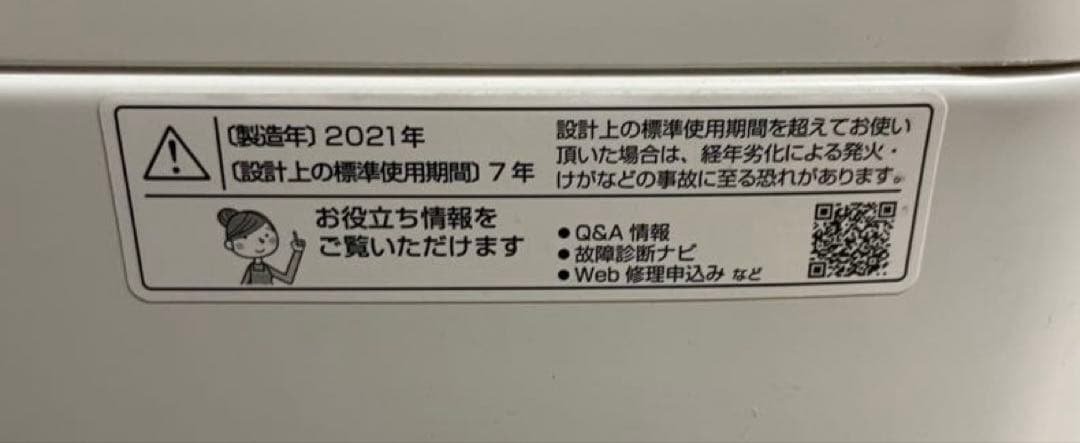 SHARP 全自動電気洗濯機　ES-GE5E-W 2021年製