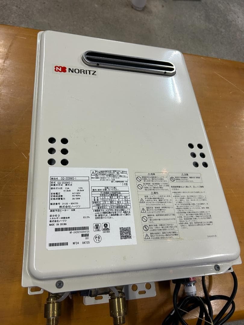 【新品未使用】ノーリツ ガス給湯器 GQ-2039WS-1 都市ガス用