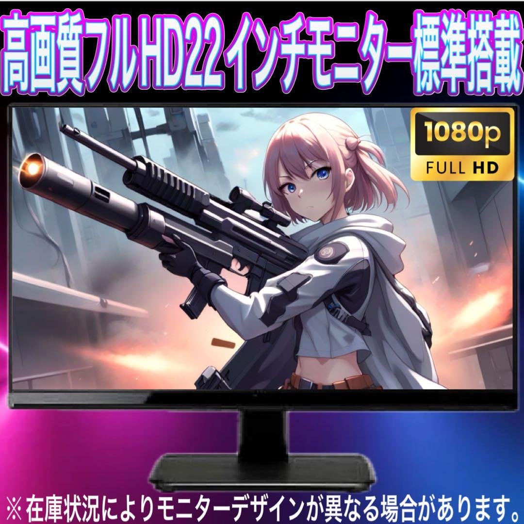 【格安】Aランクi7&GTX1050搭載ゲーミングPCフルセット