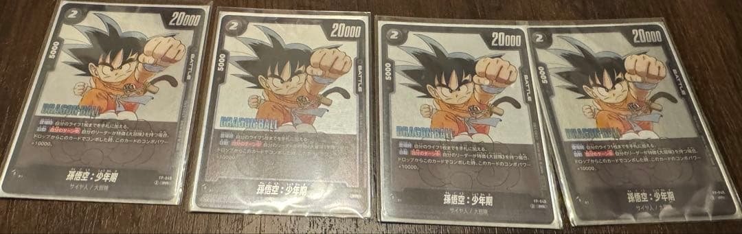 孫悟空　Vジャンプ　付録　プロモ　マンガブースター　フュージョンワールド